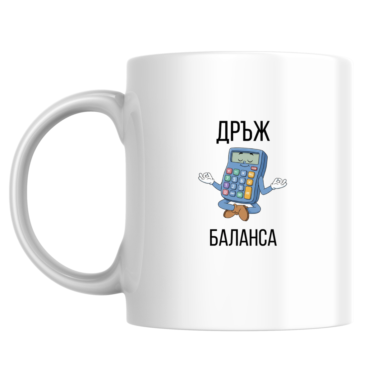 Дръж баланса - Бяла чаша 350 мл