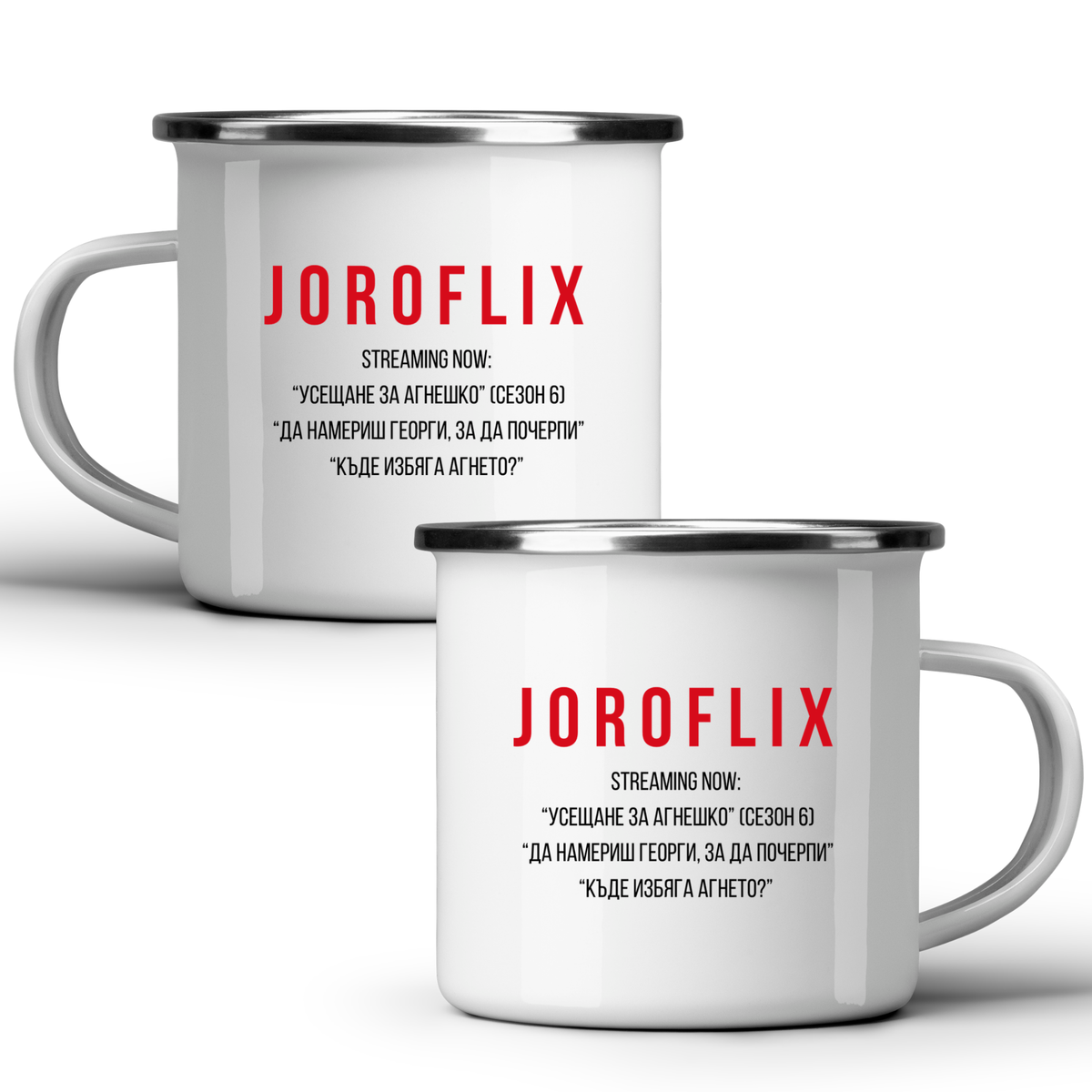 Joroflix Бяла чаша