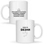 Чаша за Везни - Бяла чаша
