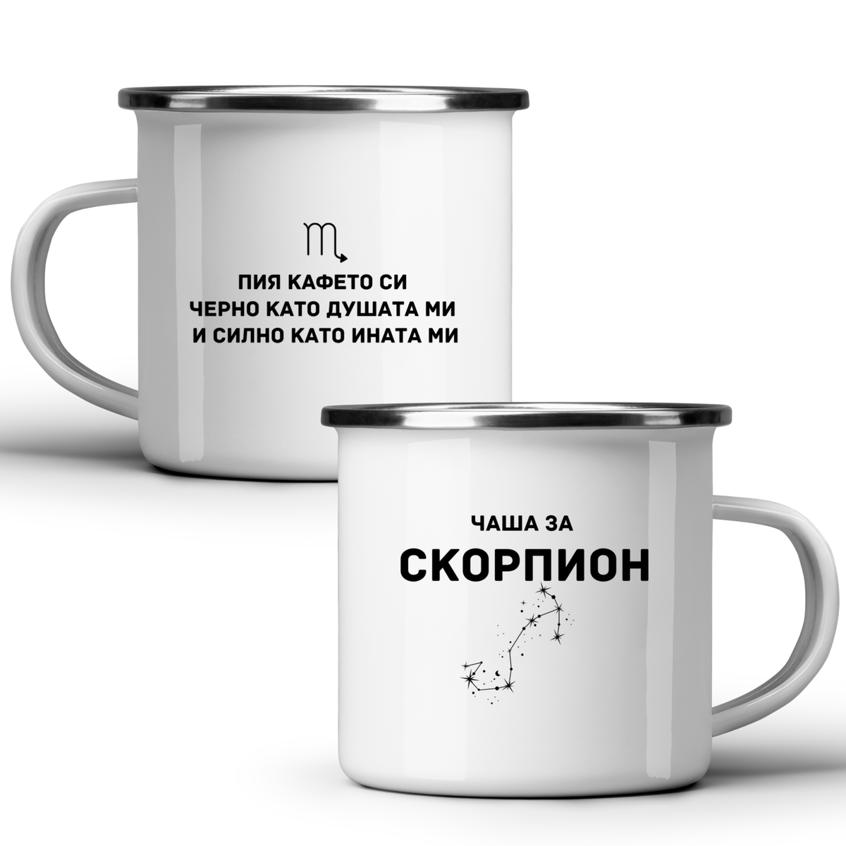Чаша за Скорпион - Бяла чаша