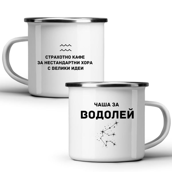 Чаша за Водолей - Бяла чаша