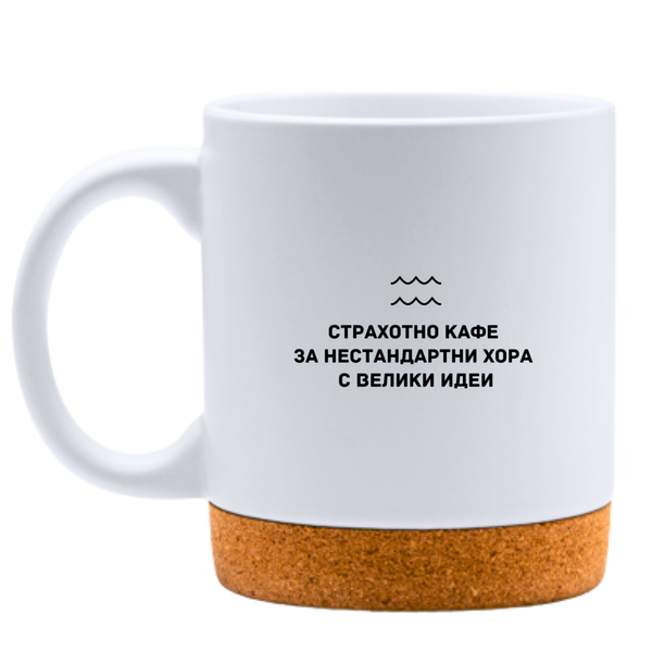Чаша за Водолей - Бяла чаша