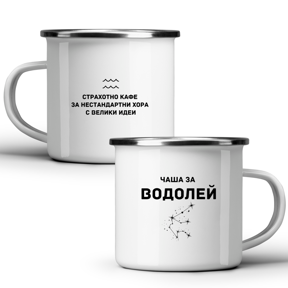 Чаша за Водолей - Бяла чаша