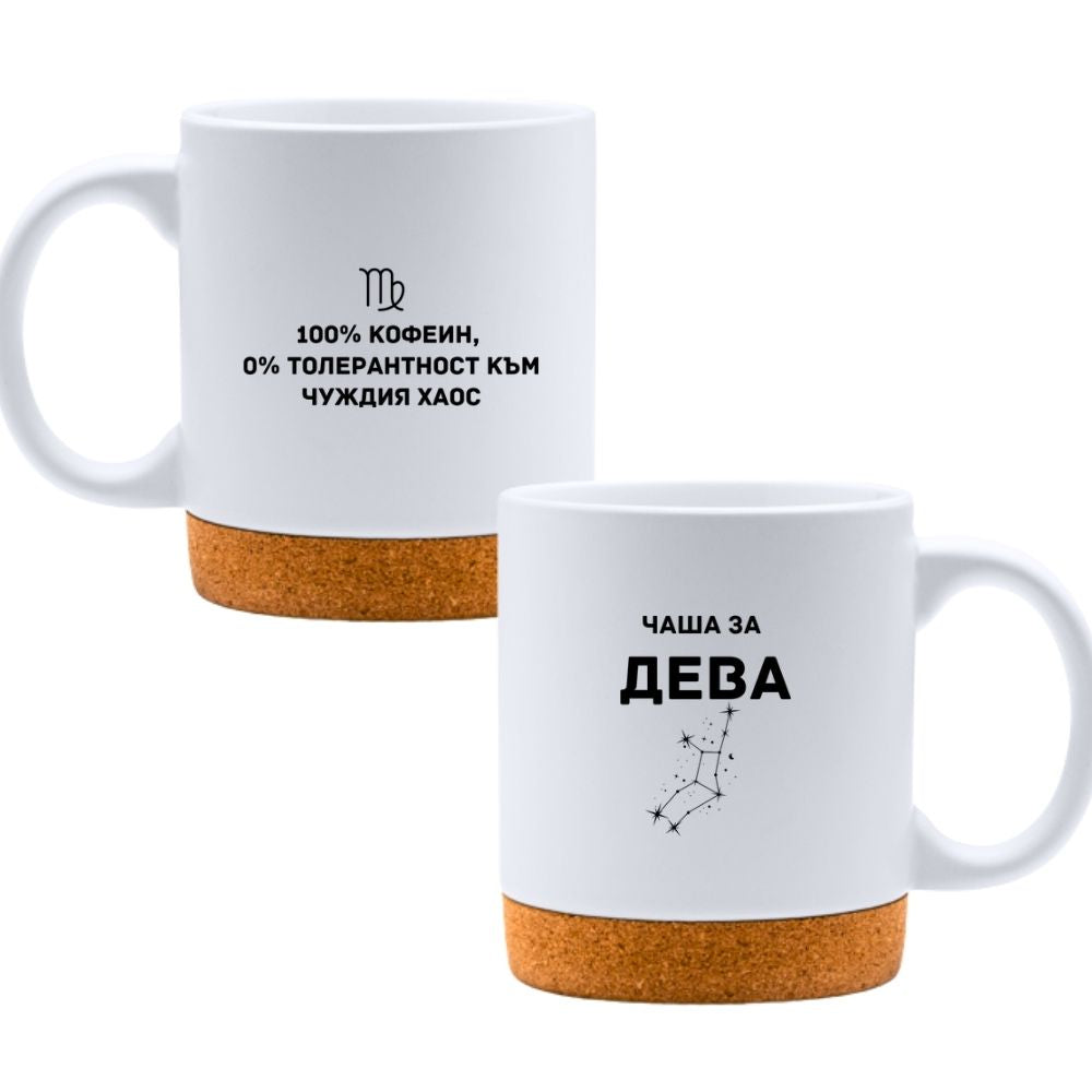 Чаша за Дева - Бяла чаша