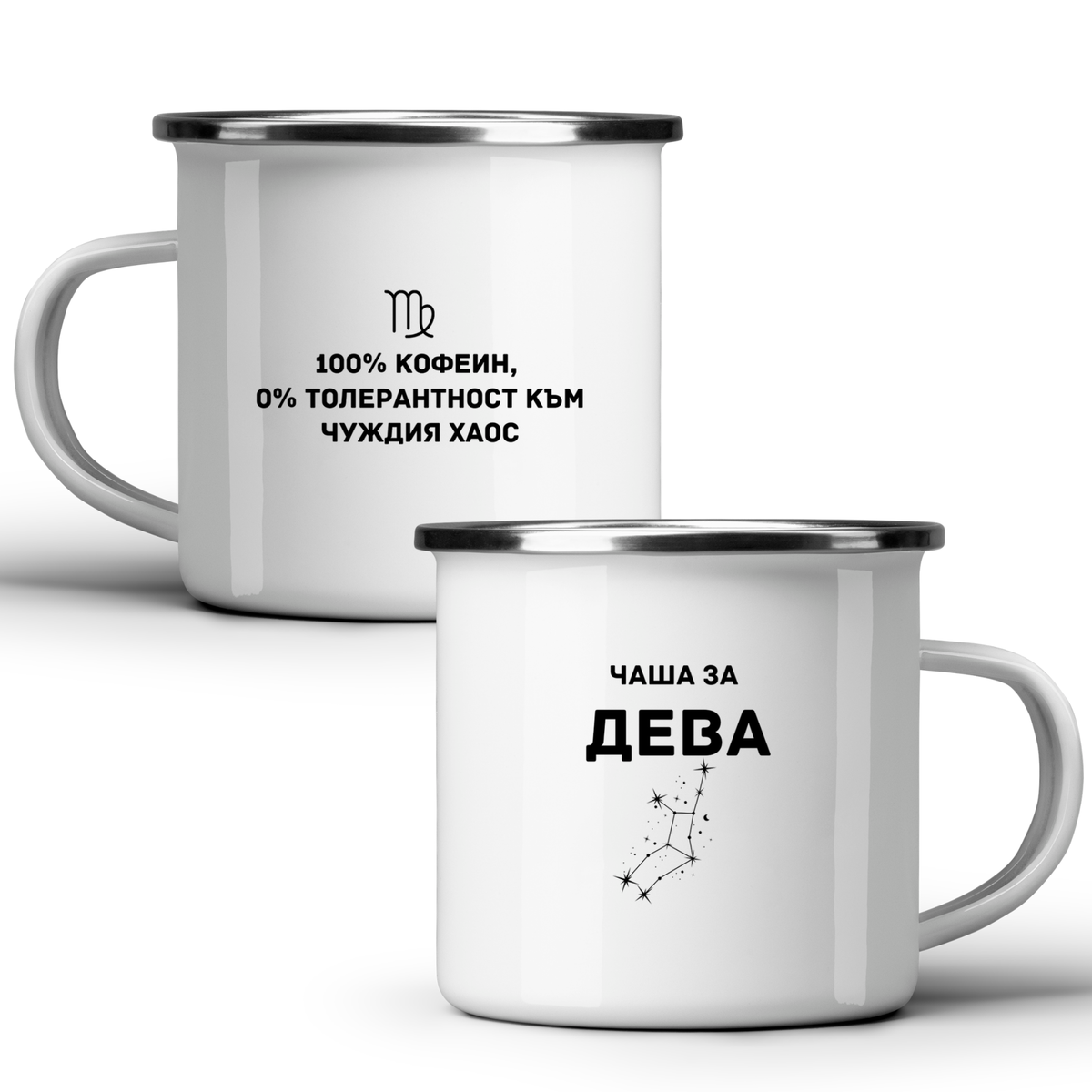 Чаша за Дева - Бяла чаша