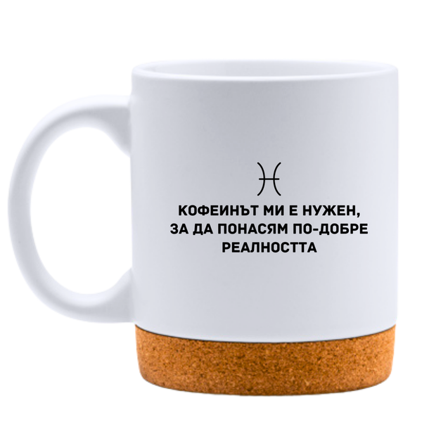 Чаша за Риби - Бяла чаша