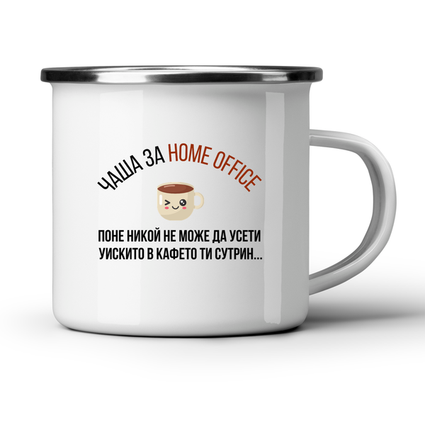 Home office - кафе + уиски - Бяла чаша