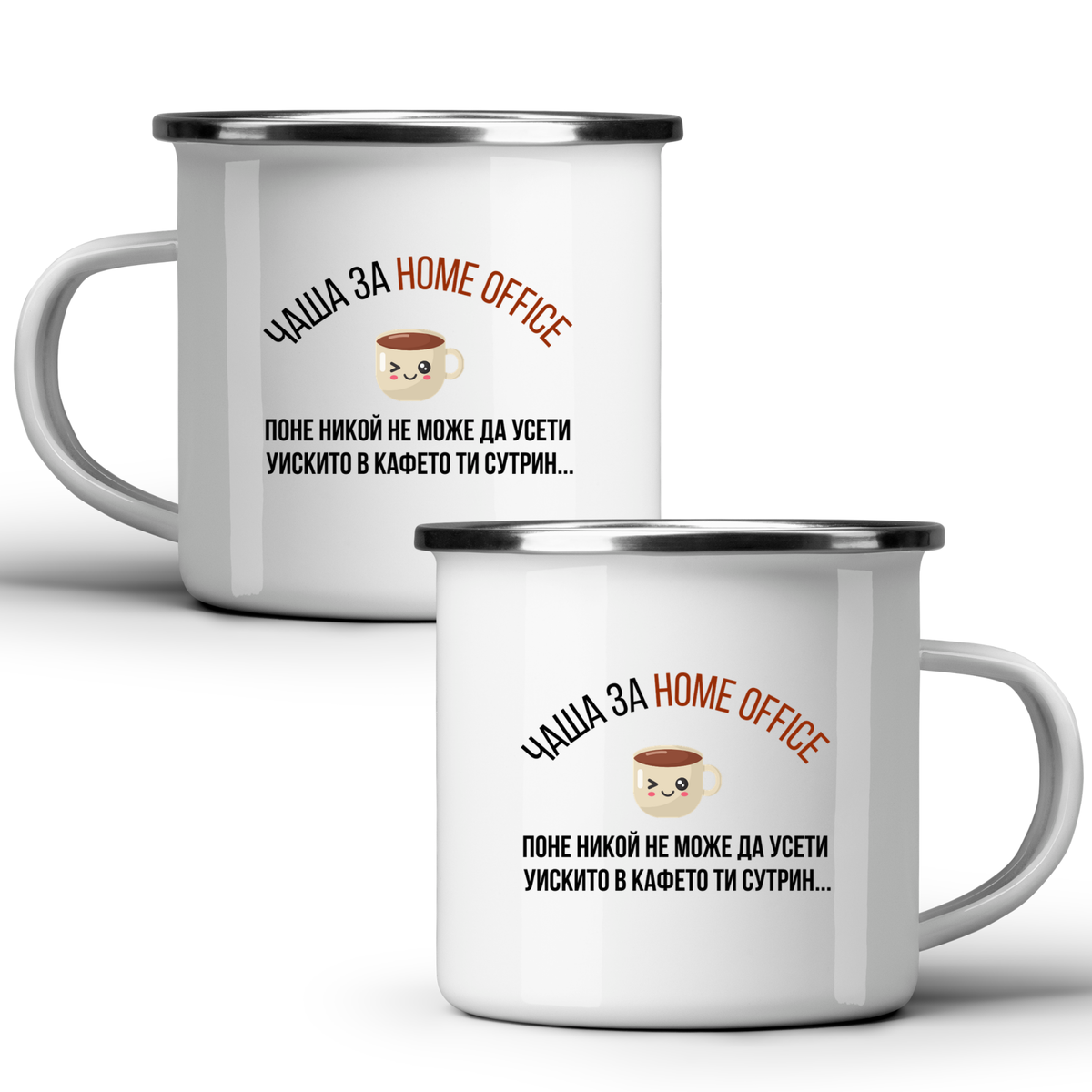 Home office - кафе + уиски - Бяла чаша