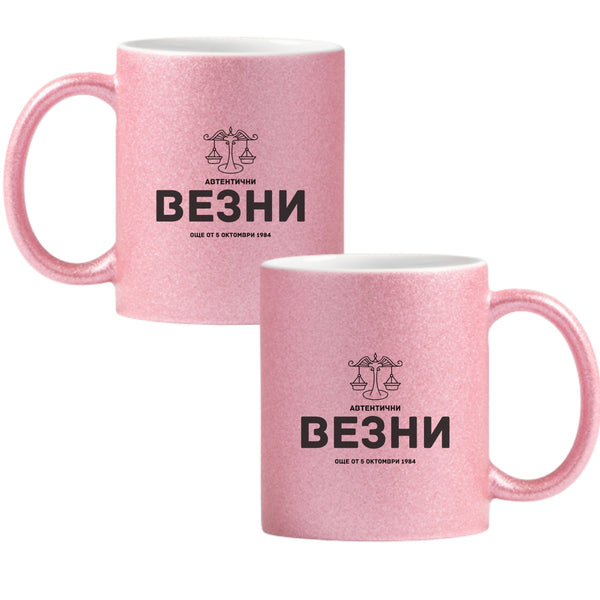 Автентични Везни - персонализирана дата Глитер Чаша 350мл