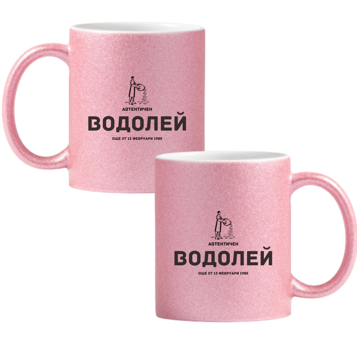 Автентичен Водолей - персонализирана дата Глитер Чаша 350мл