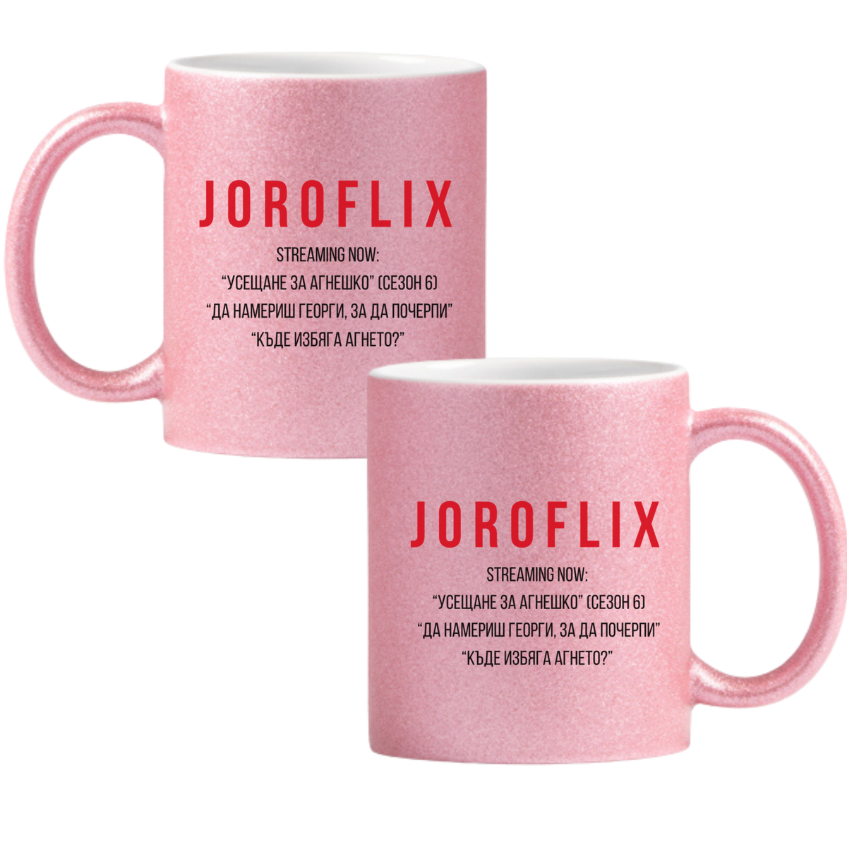 Joroflix Глитер Чаша 350мл