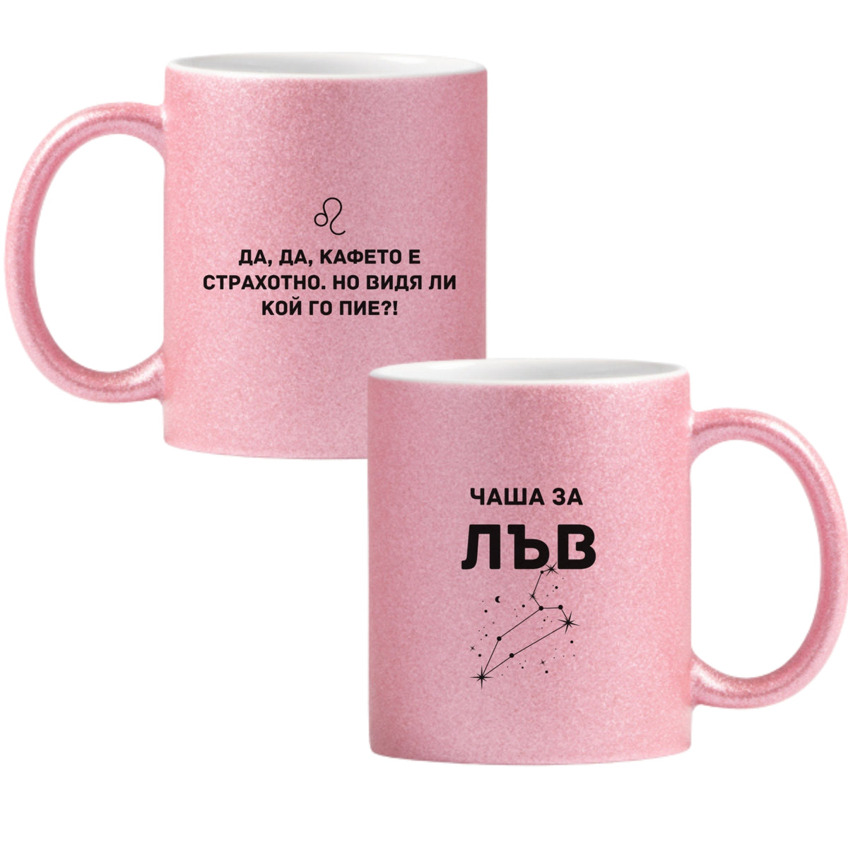 Чаша за Лъв Глитер Чаша 350мл