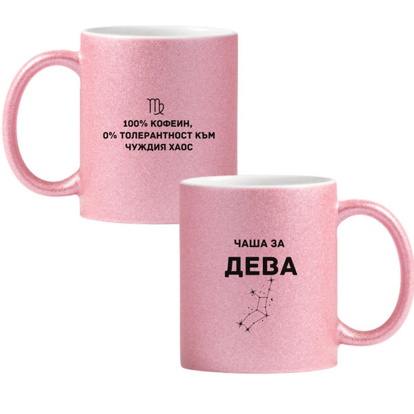 Чаша за дева Глитер Чаша 350мл