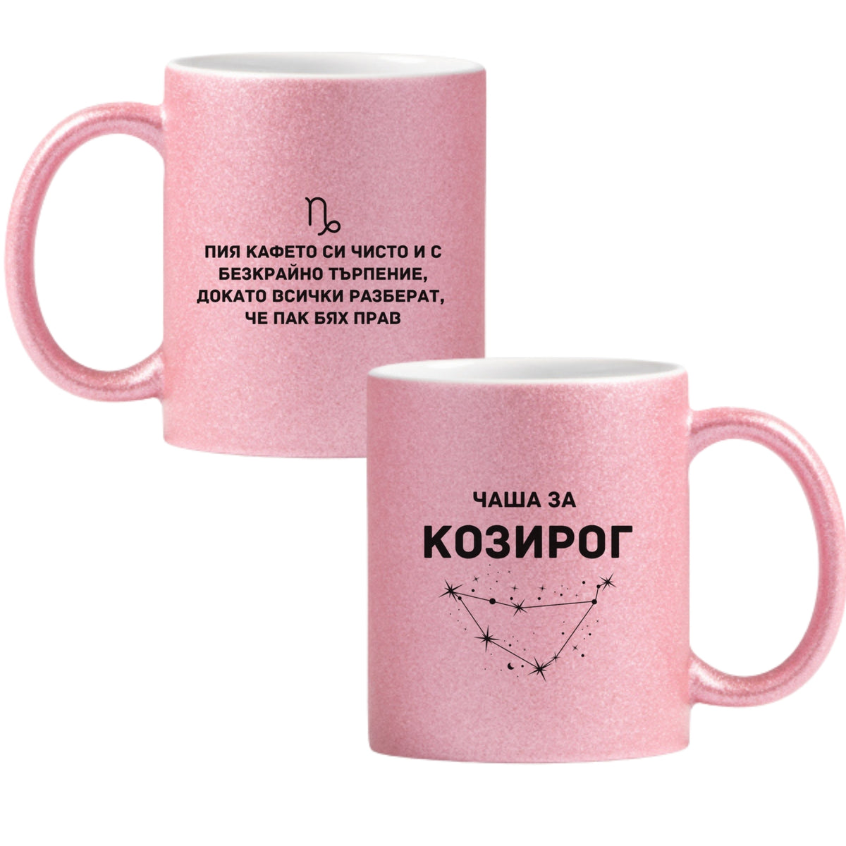 Чаша за козирог Глитер Чаша 350мл
