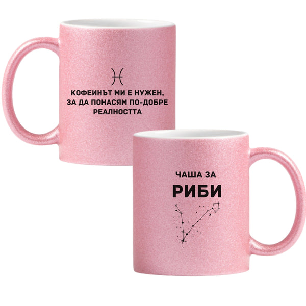 Чаша за риби Глитер Чаша 350мл