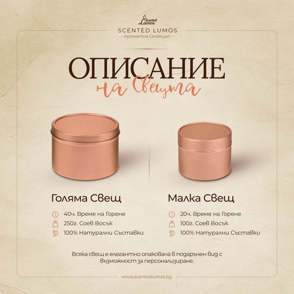 Соева свещ от Жасмин за Ароматерапия