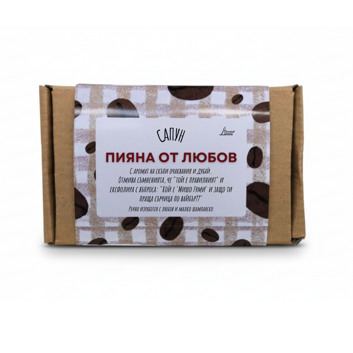 Пияна от любов Сапун с Козе Мляко