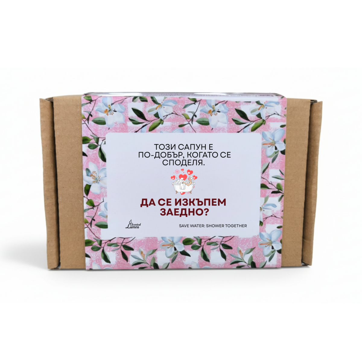 Сапун - да се изкъпем заедно Сапун с Козе Мляко