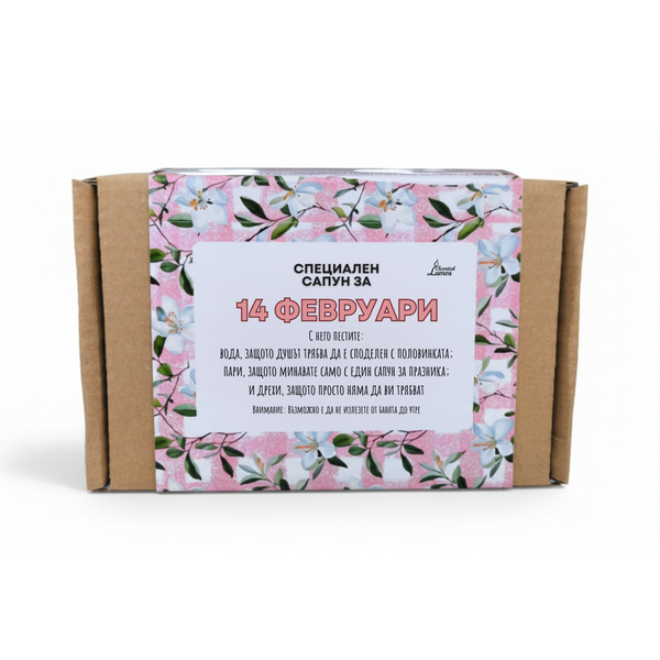 Сапун за 14ти Февруари Сапун с Козе Мляко