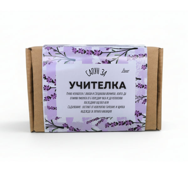 Сапун за учителка