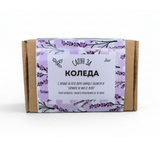 a box of lavender-scented bath products, with a label in Russian and English.