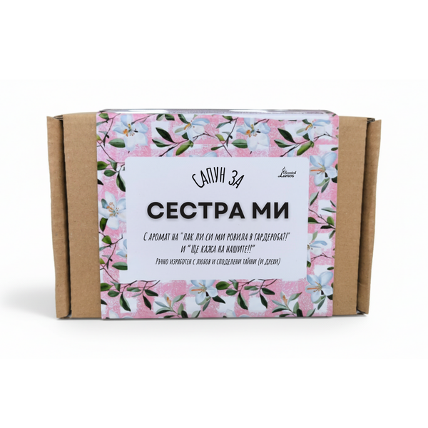 a cardboard box with a floral pattern and text on it.