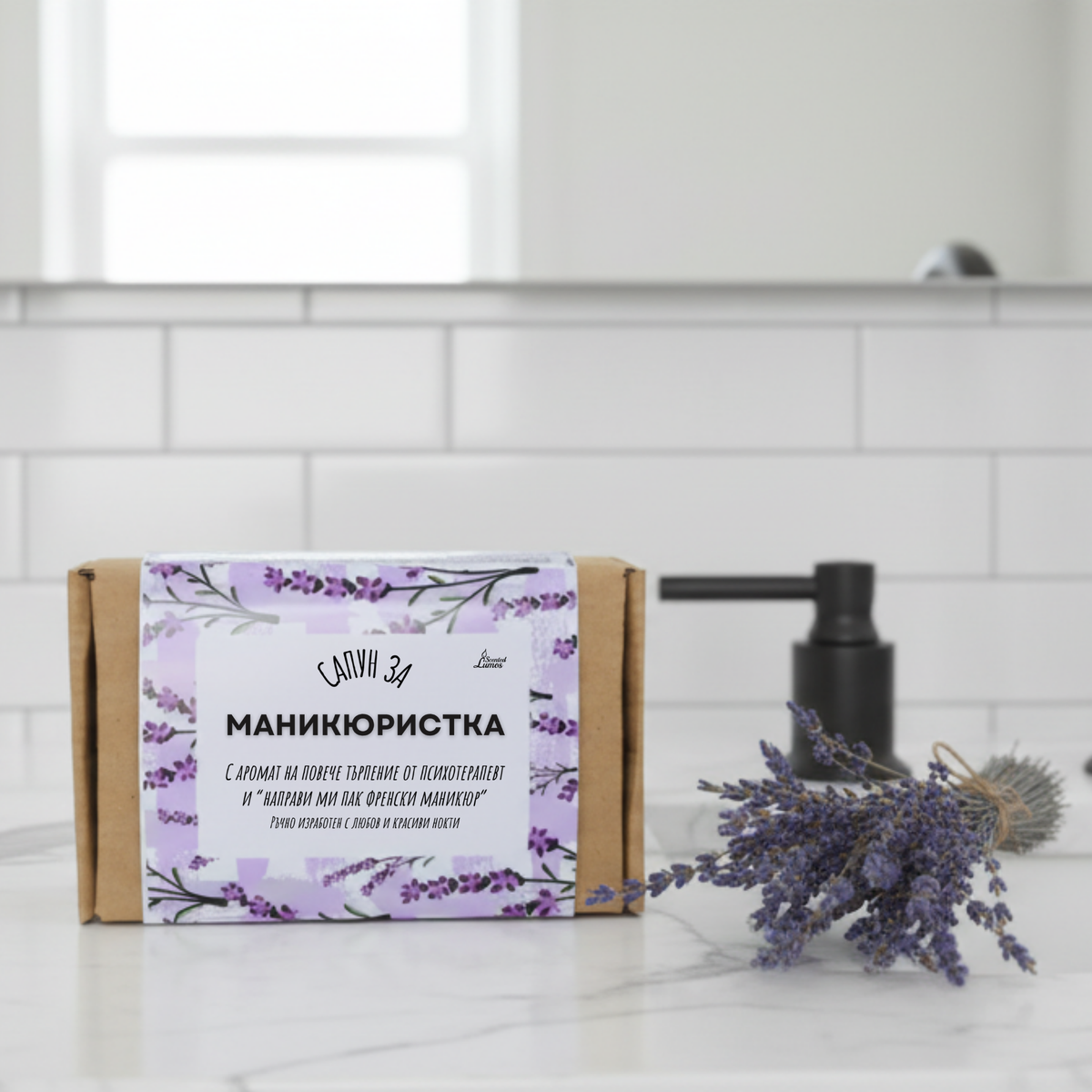a lavender-scented box of bath products placed on a white countertop, with a bunch of lavender flowers nearby.