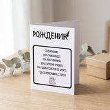 Рожденик: Съдържание Картичка за рожден ден