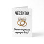 Значи нещата са сериозни вече? - Картичка