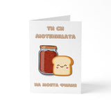 Ти си лютеницата на моята филия Картичка