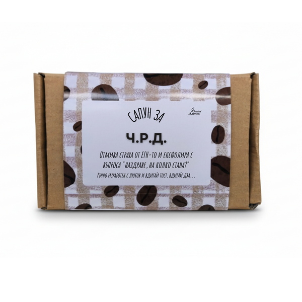 a package of coffee beans with a label in Russian.