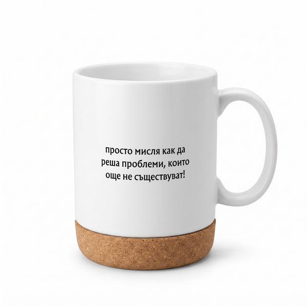 Не е вярно, че се тревожа за всичко