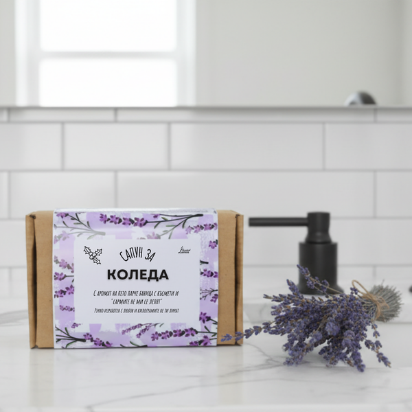 a lavender-scented box of soap on a bathroom counter, with a bunch of lavender flowers and a black soap dispenser in the background.
