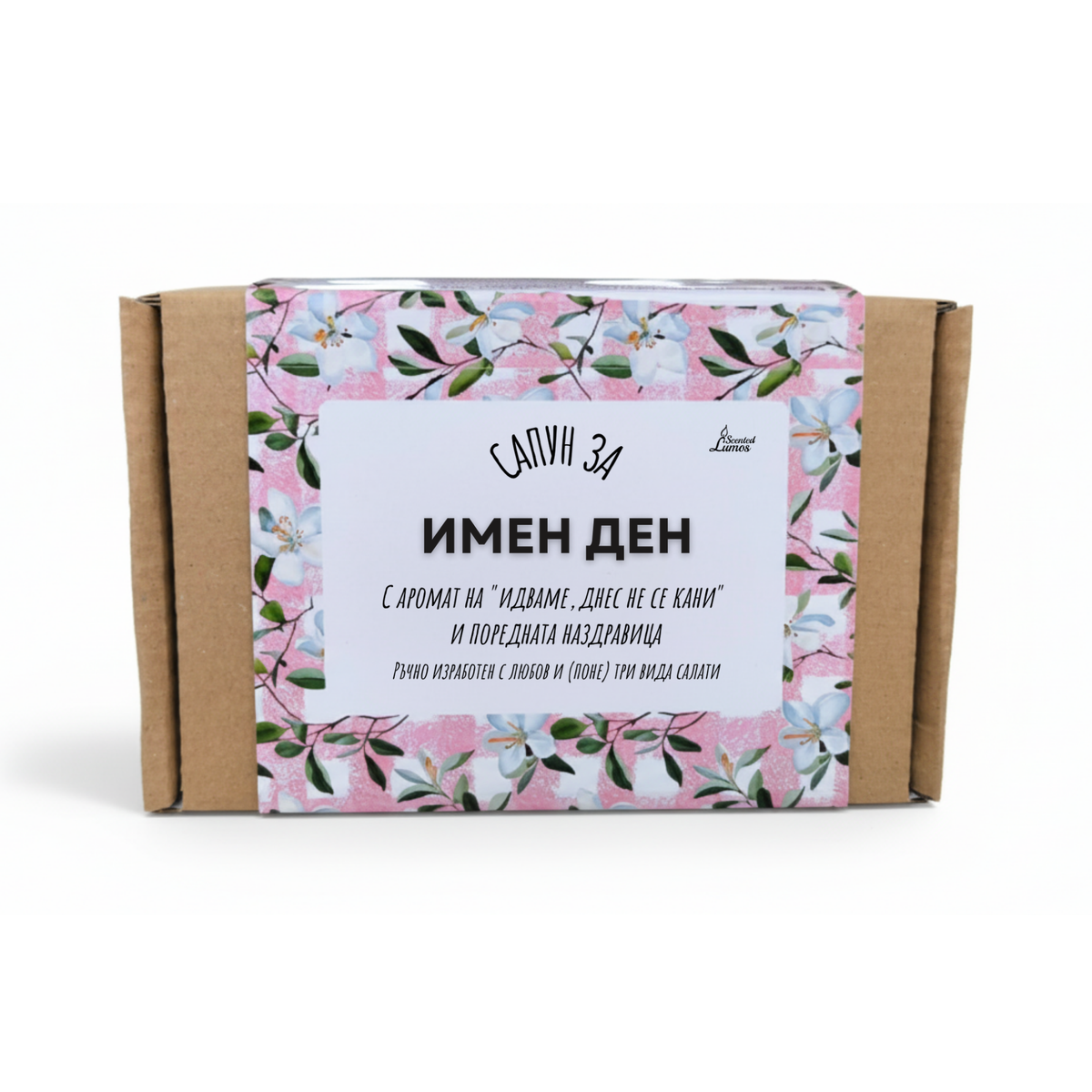 a box of bath products with a floral pattern on the packaging.