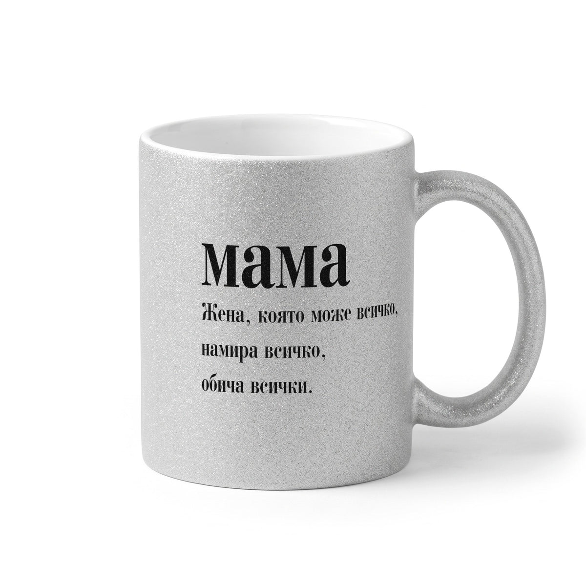 Мама - намира всичко Глитер Чаша 350мл
