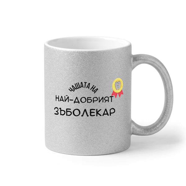 Зъболекар Глитер Чаша 350мл