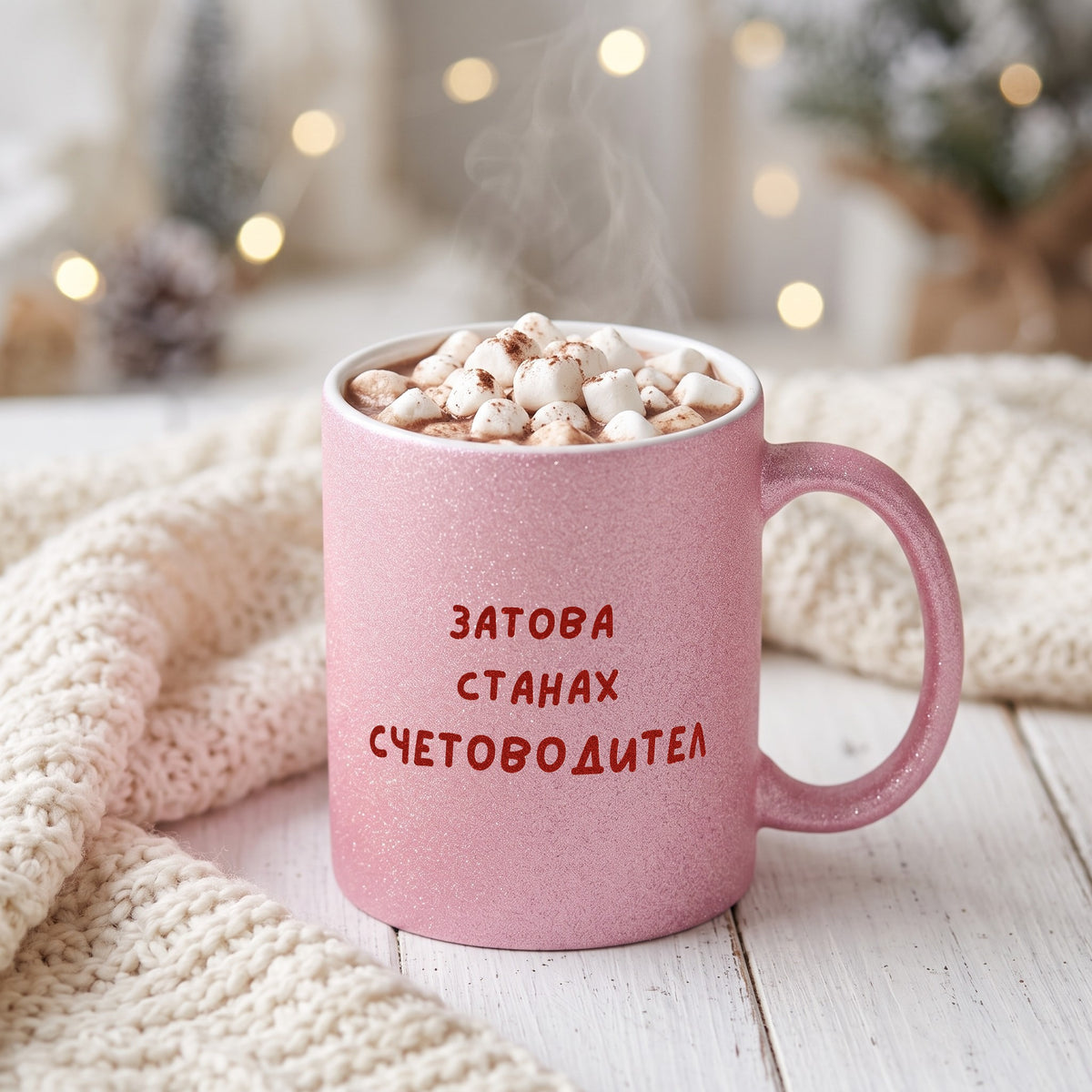Затова станах Счетоводител Глитер Чаша 350мл