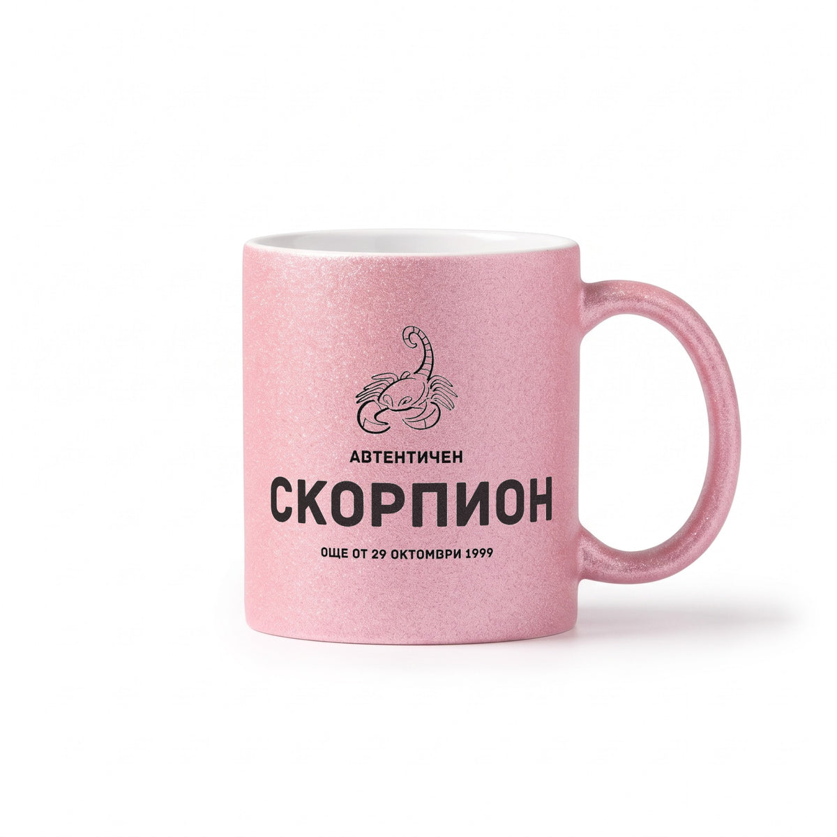 Автентичен Скорпион - персонализирана дата Глитер Чаша 350мл