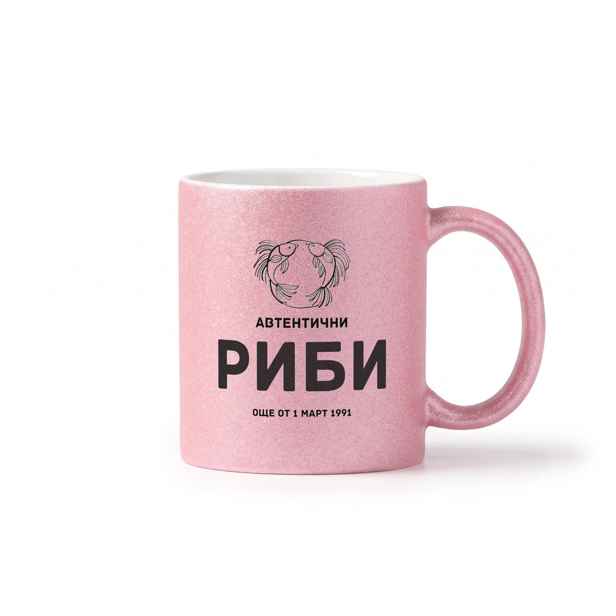Автентични Риби - персонализирана дата Глитер Чаша 350мл
