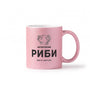 Автентични Риби - персонализирана дата Глитер Чаша 350мл