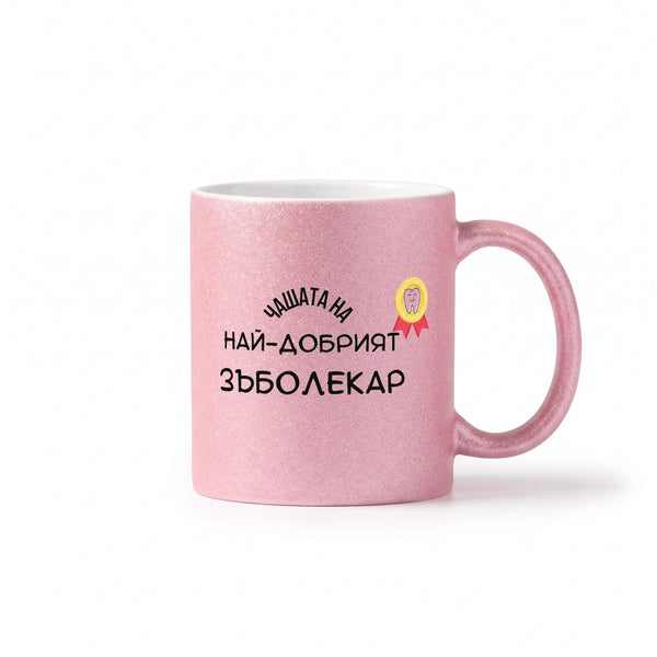 Зъболекар Глитер Чаша 350мл