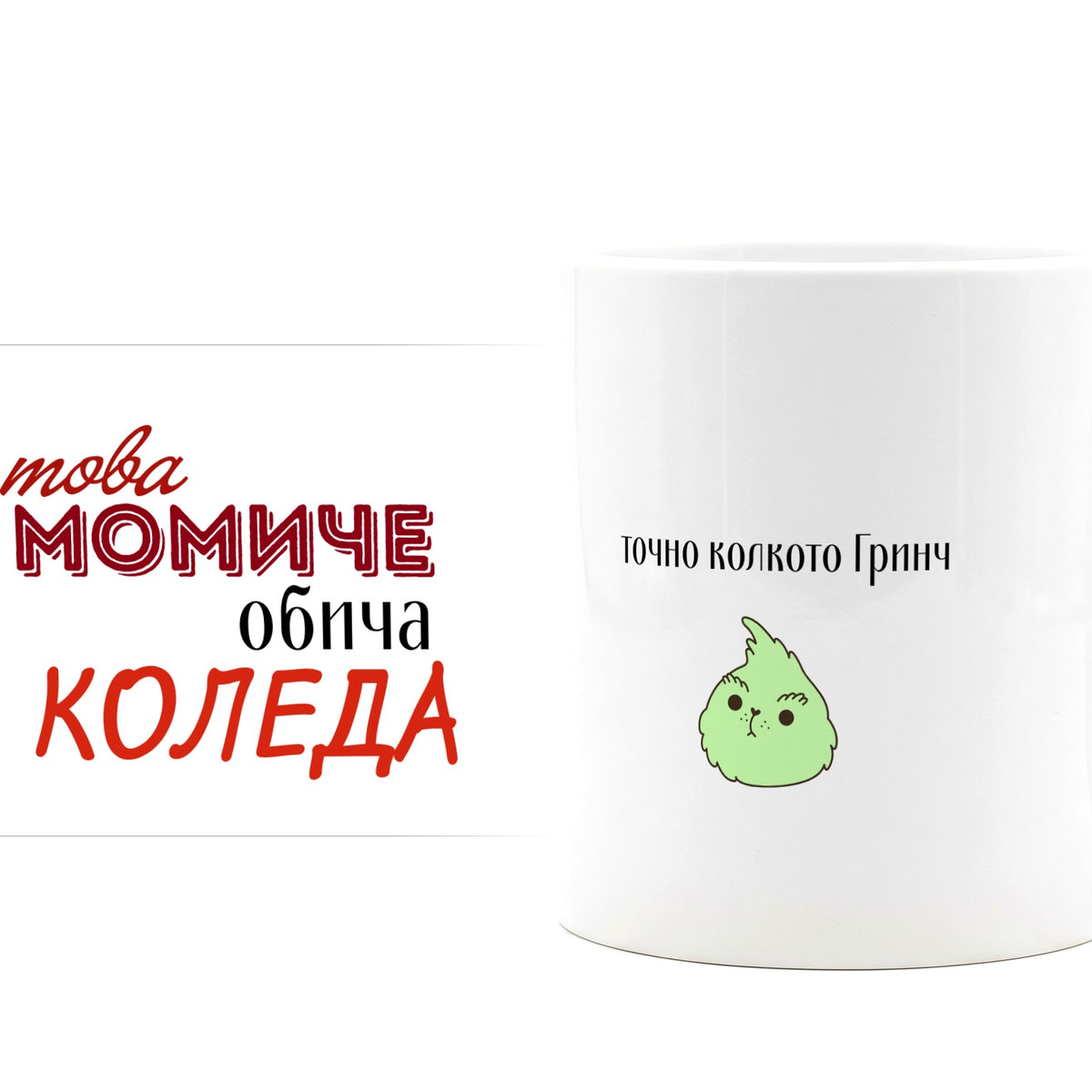 Това момиче обича Коледа точно колкото Гринч