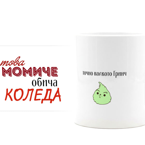 Това момиче обича Коледа точно колкото Гринч