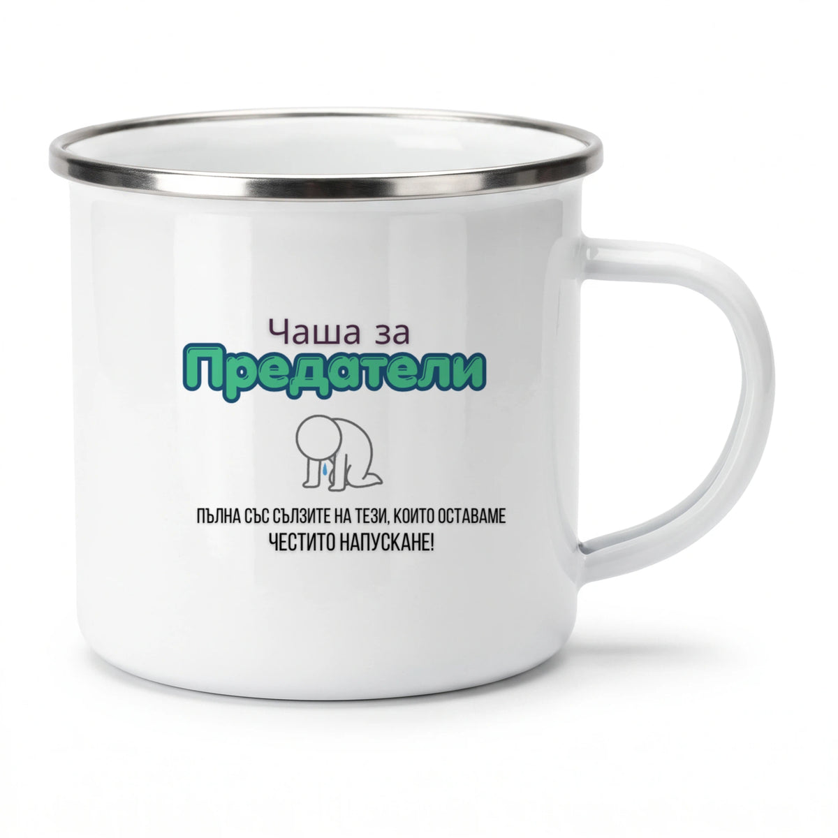 Метално канче 370мл