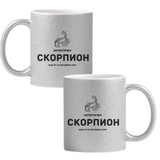 Глитер чаша - сребриста