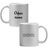Глитер чаша - сребриста