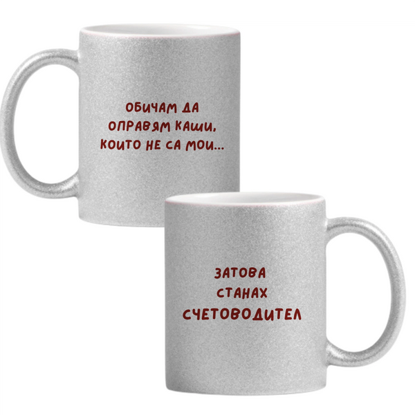 Глитер чаша - сребриста