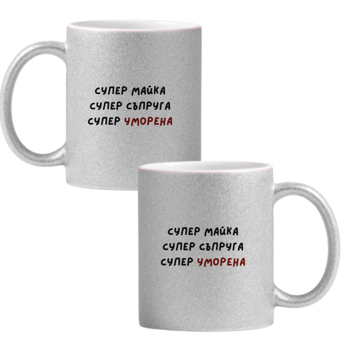 Глитер чаша - сребриста