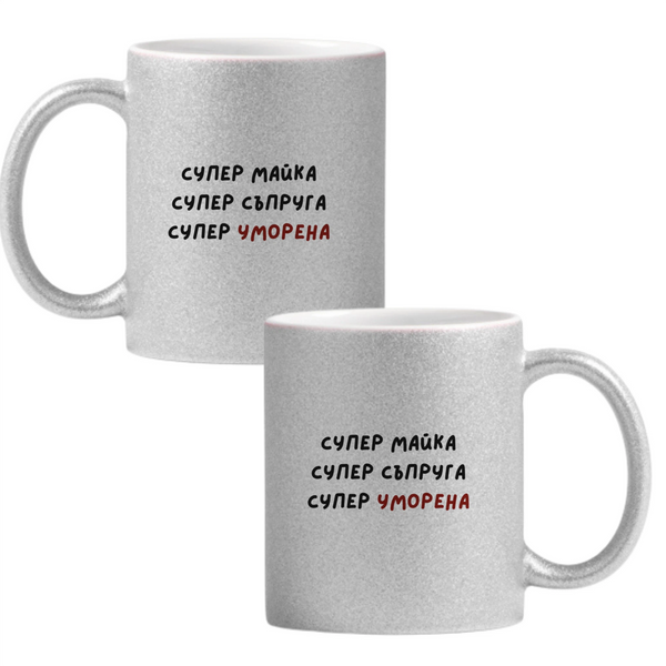 Глитер чаша - сребриста