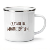 Метално канче 370мл